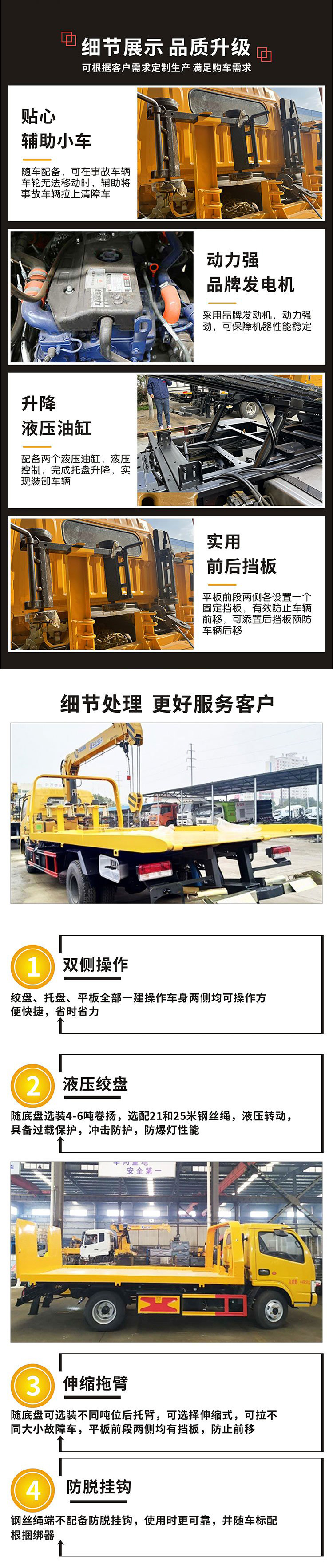 國(guó)六藍(lán)牌歐馬可一拖二清障車（160馬力重載）