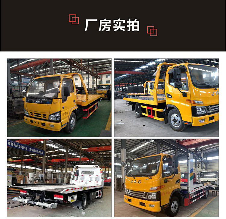 國(guó)六藍(lán)牌歐馬可一拖二清障車（160馬力重載）